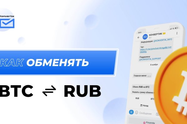 Кракен регистрация