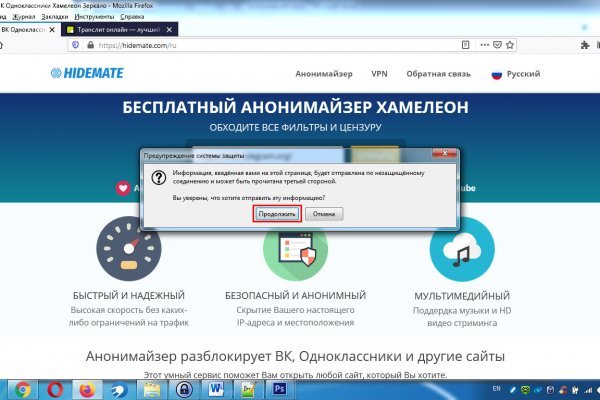 Рабочая ссылка на кракен