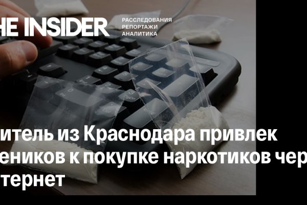 Кракен сообщество
