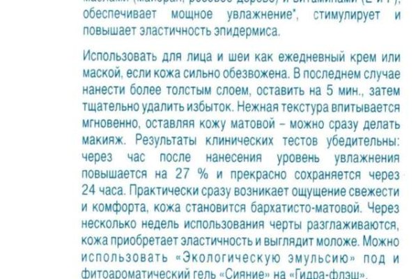 Забыл пароль от кракен